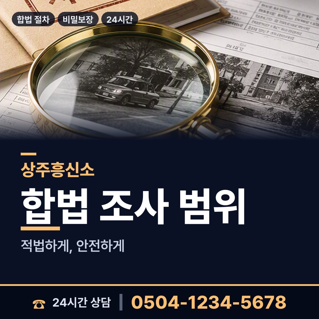 상주 외서면 이혼귀책사유 상담 안내