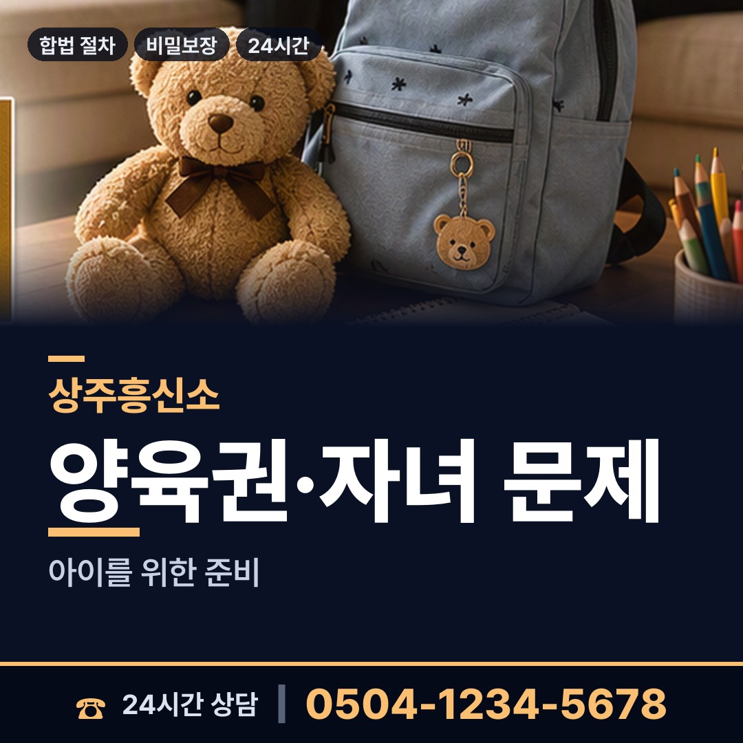 상주 외서면 대여금회수 상담 안내